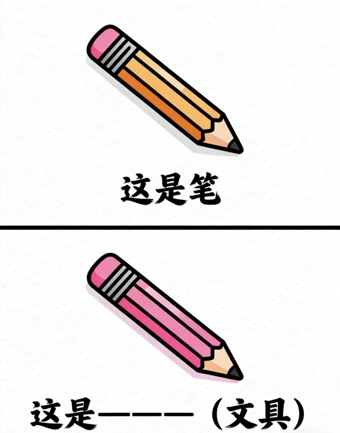 谐音抽象梗挑战又来啦,你能猜出来几个?! 2