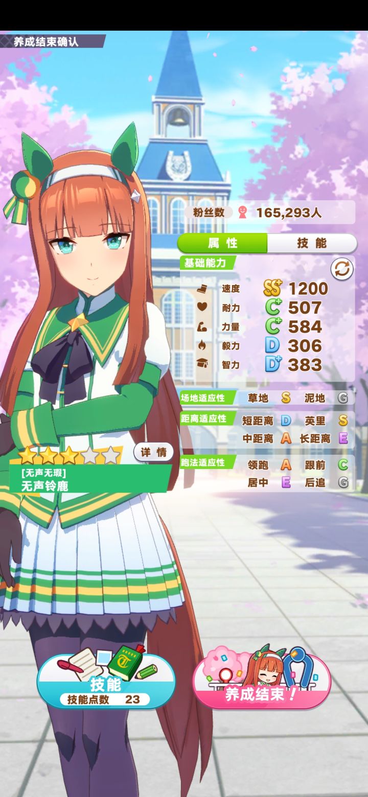 没刷初始也能1200截图