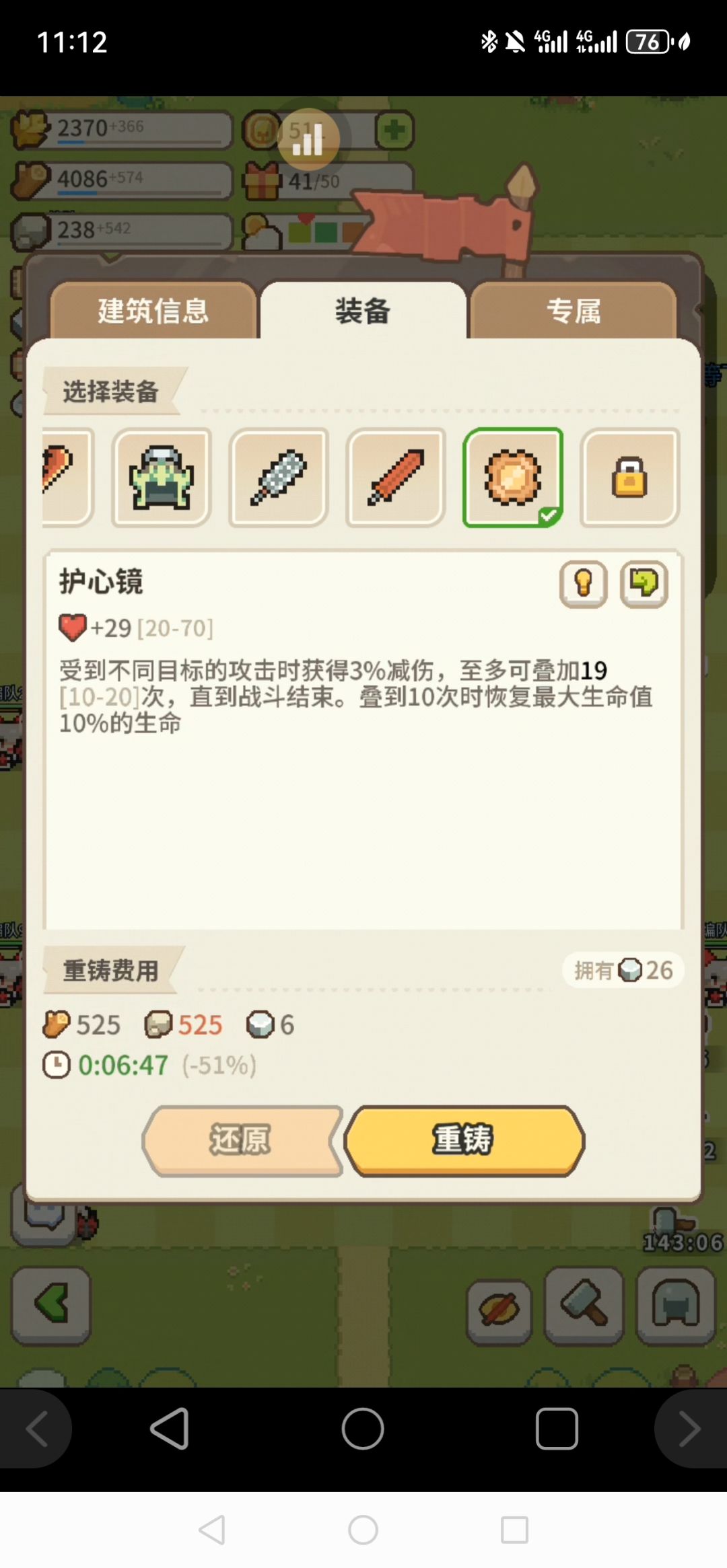 0重铸出的好东西 1