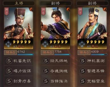 三国志战略版白板新T0火了，五谋臣无脑砍翻满红!截图