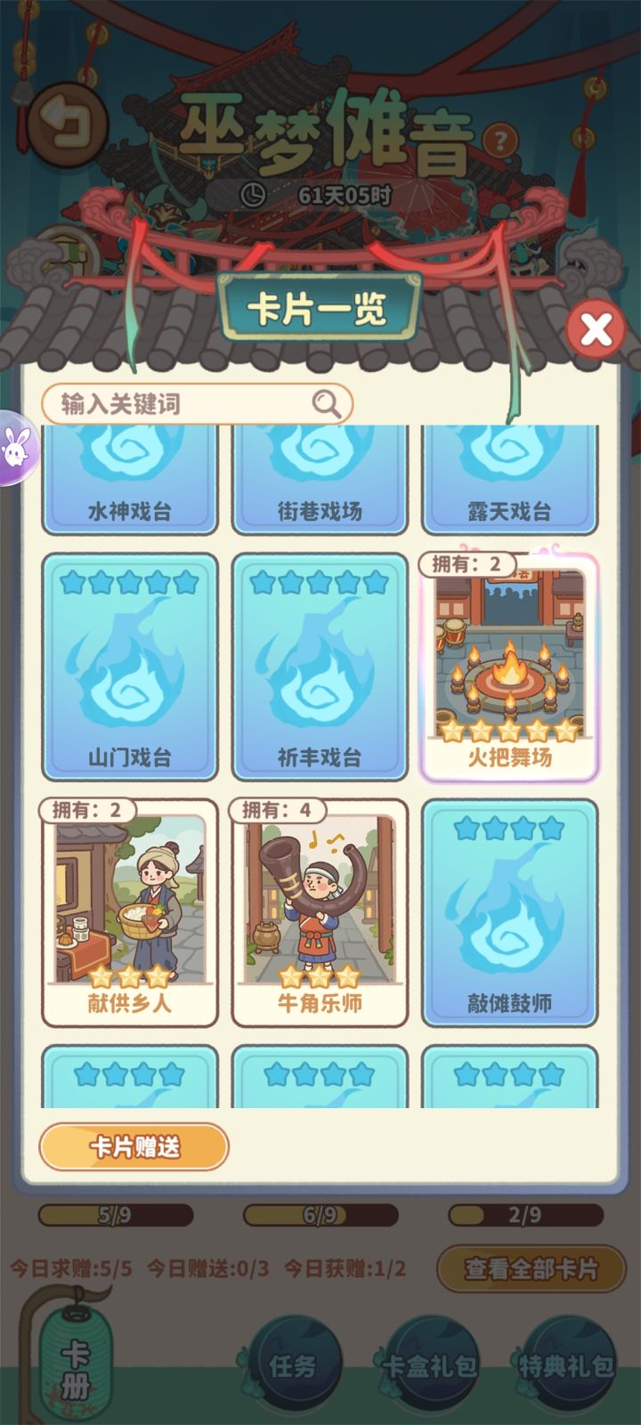 有人互换卡吗截图