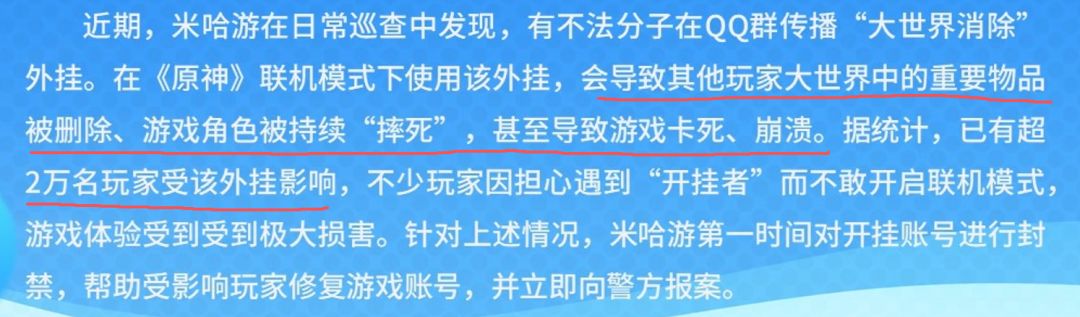 米哈游诉外挂案下月开庭!五名被告出席 2