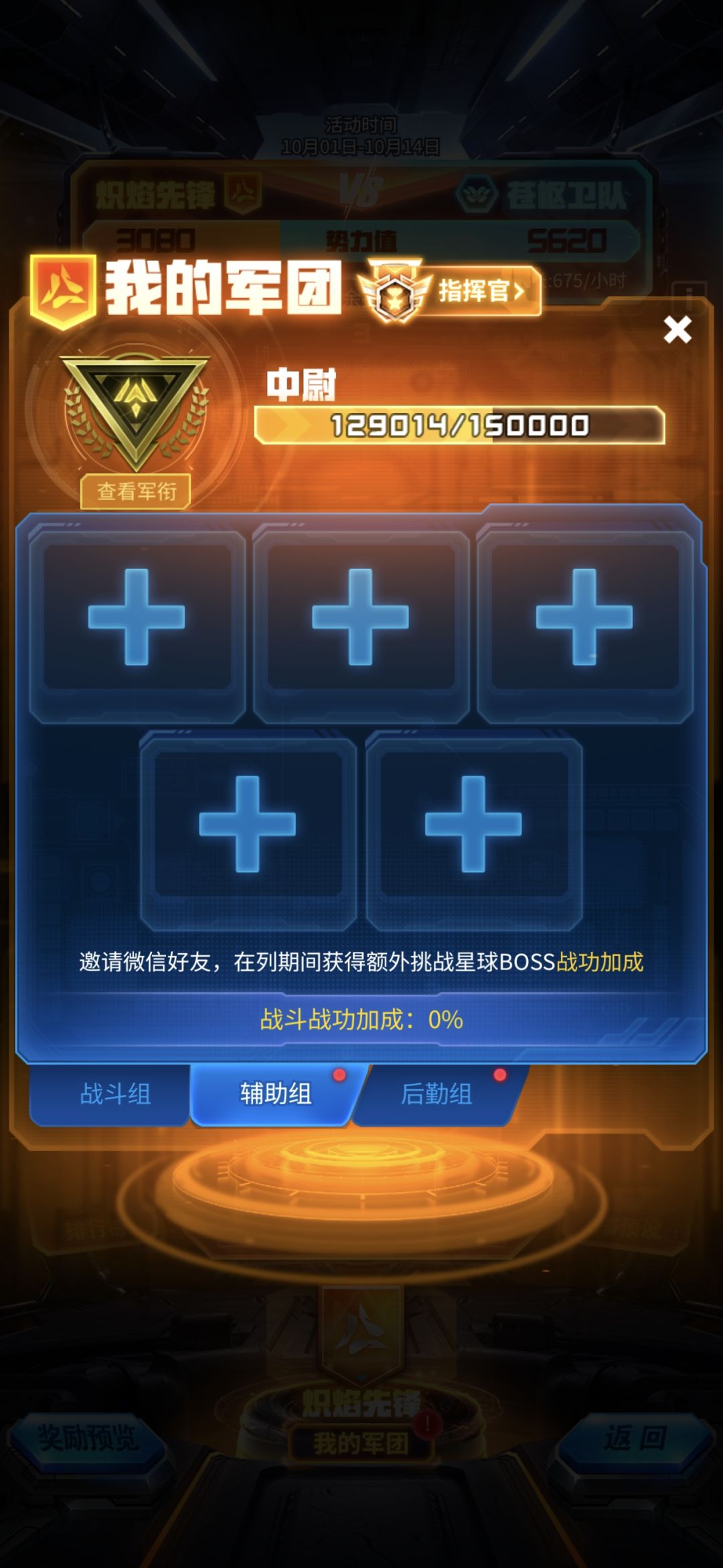 哪位大佬建群了,一起做任务。 1