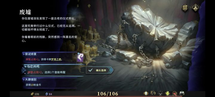 有没有挂哥敢卷20神智的截图