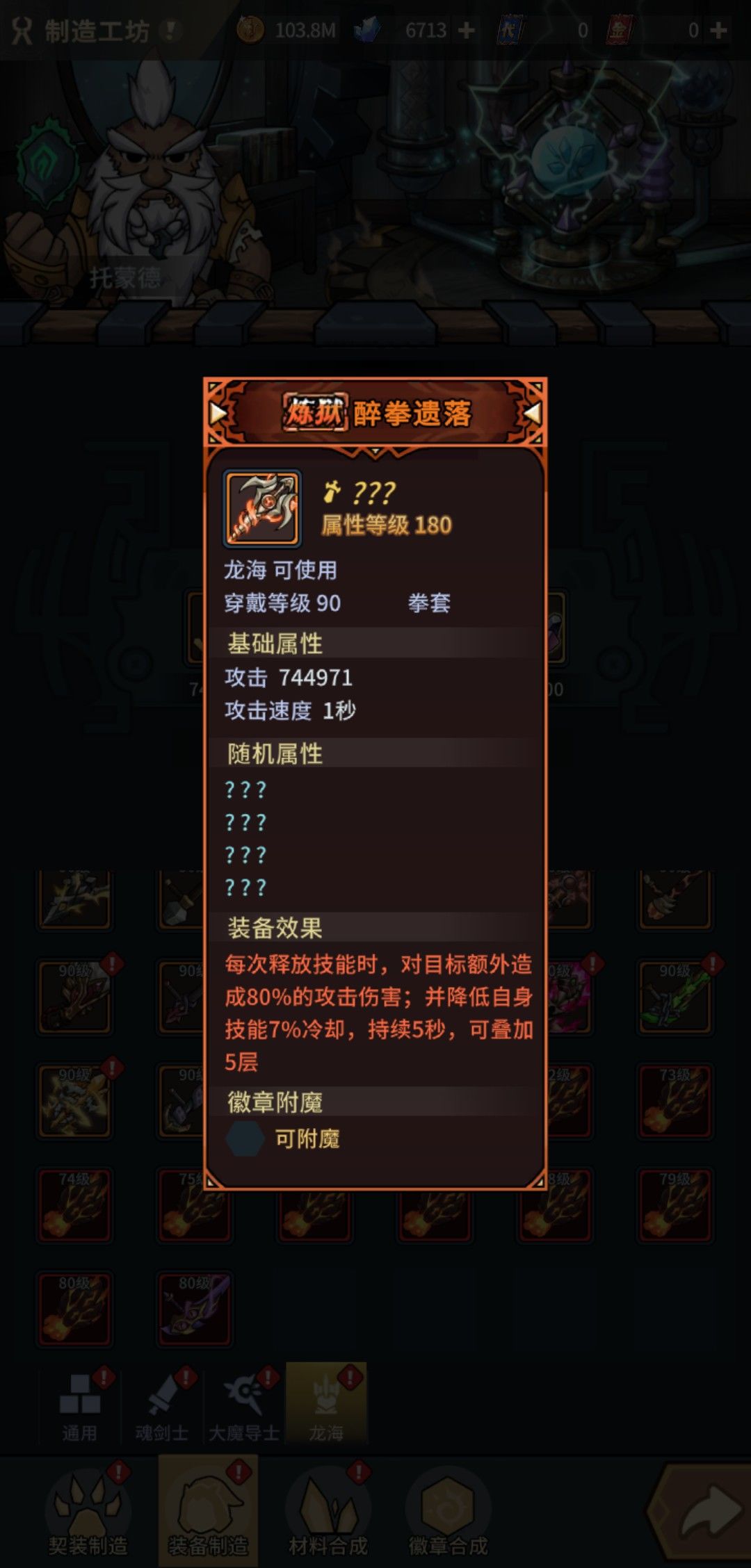 武器选择 1