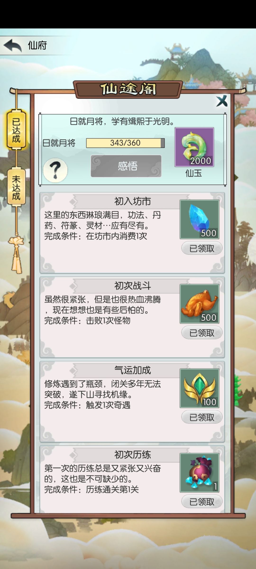 【五周年打卡】第九天 1