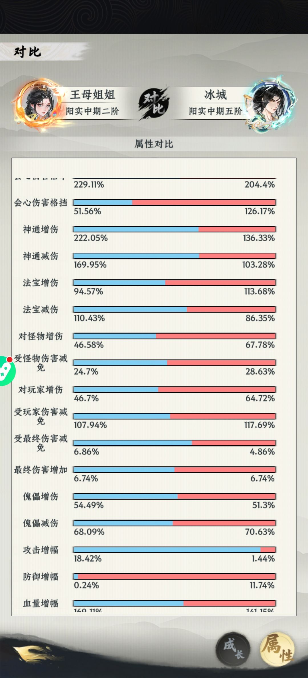 为剑修发声 1