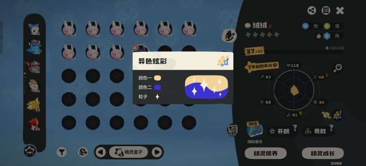 老洛神了截图