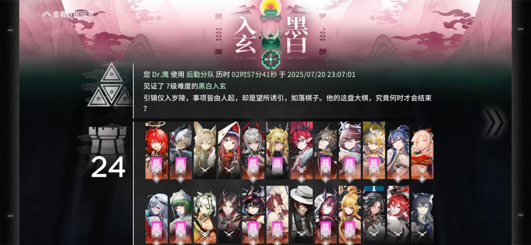 绝密界园，后勤分队，堵令来截图