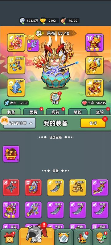 【三国吧体验官】现有装备下32000战力打通67关实战心得！