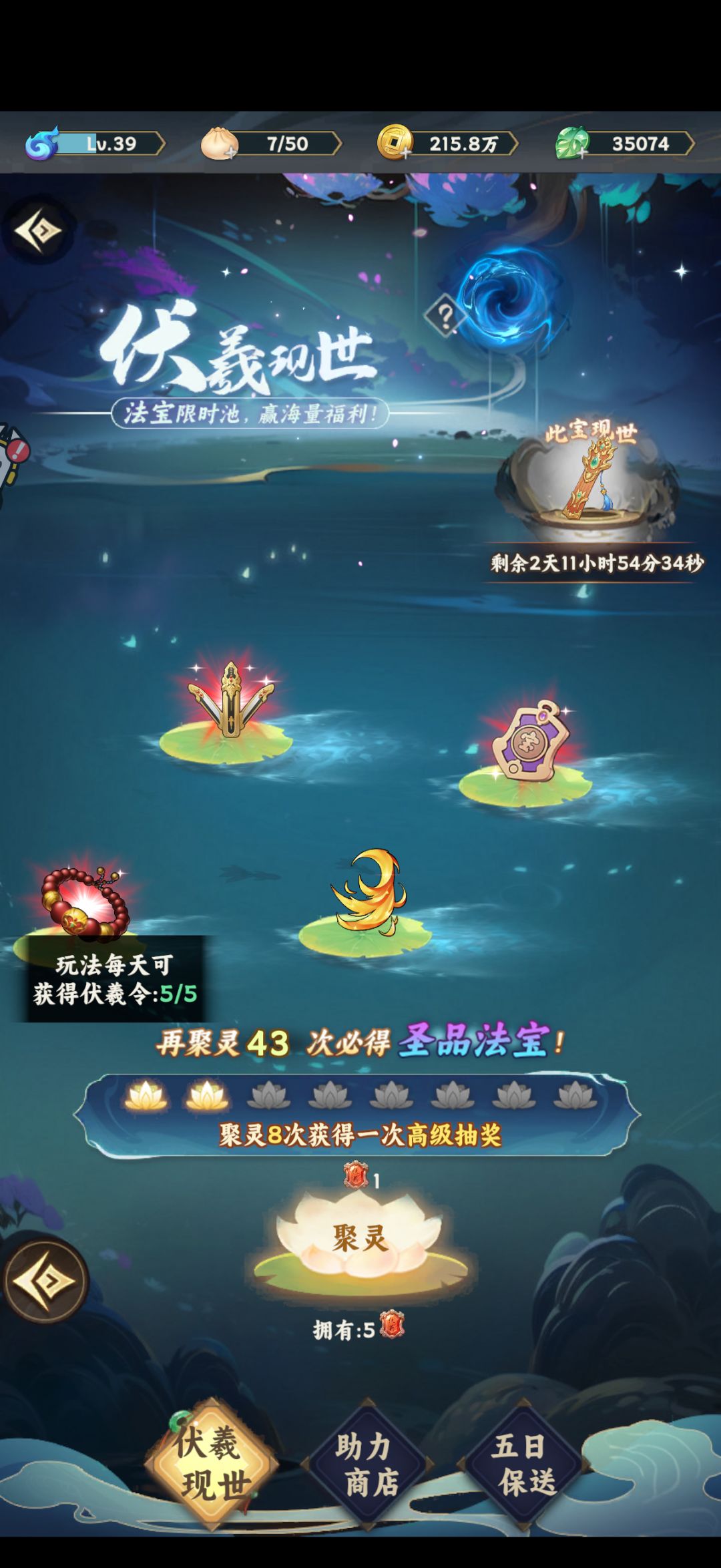攒牌小攻略截图