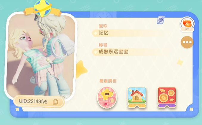 迷惑人截图
