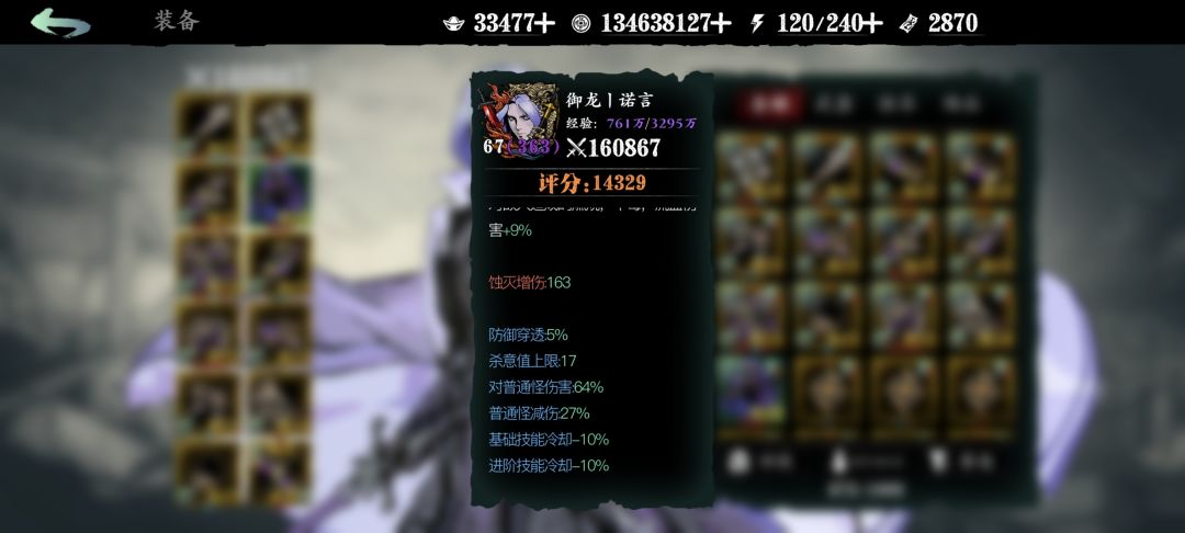 极限单龙姑 3