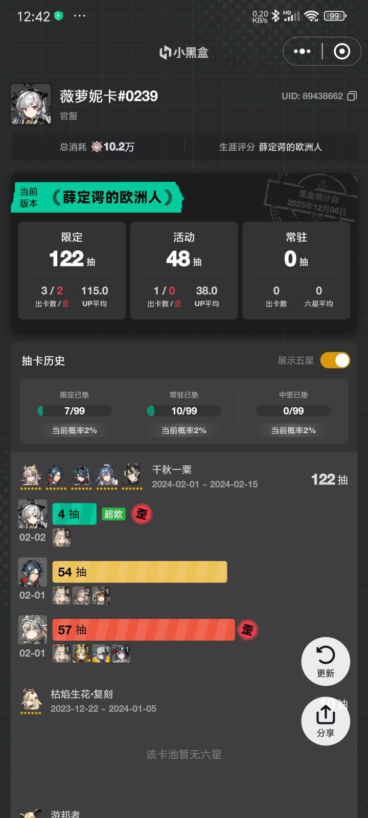 “清库存了”截图