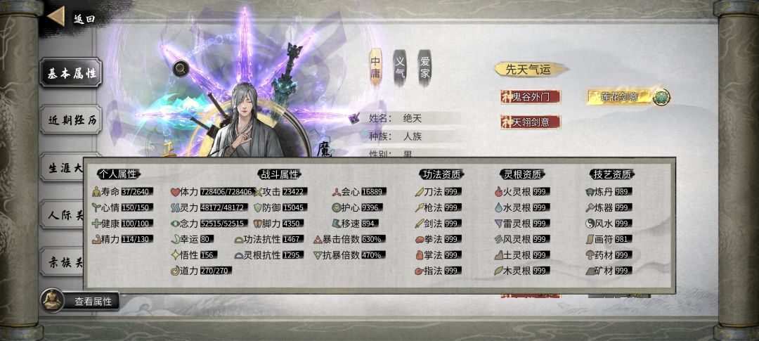 衡天，面对我！截图
