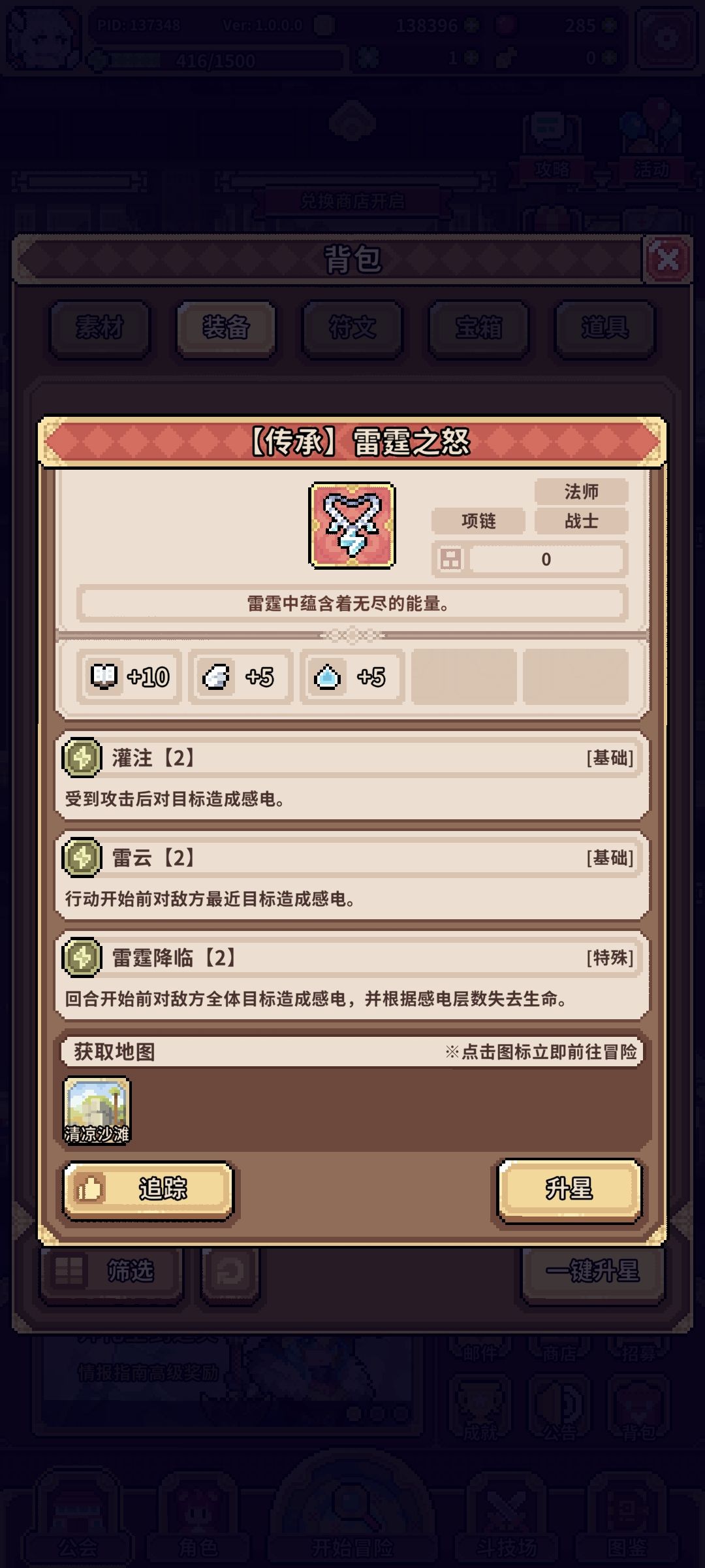 🤓野怪爆传承红了 1