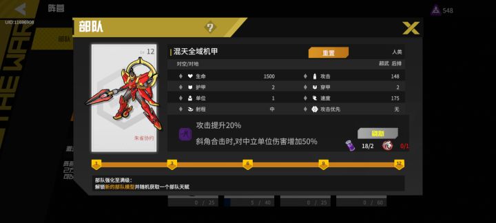 为啥没有碎片还能升级啊截图