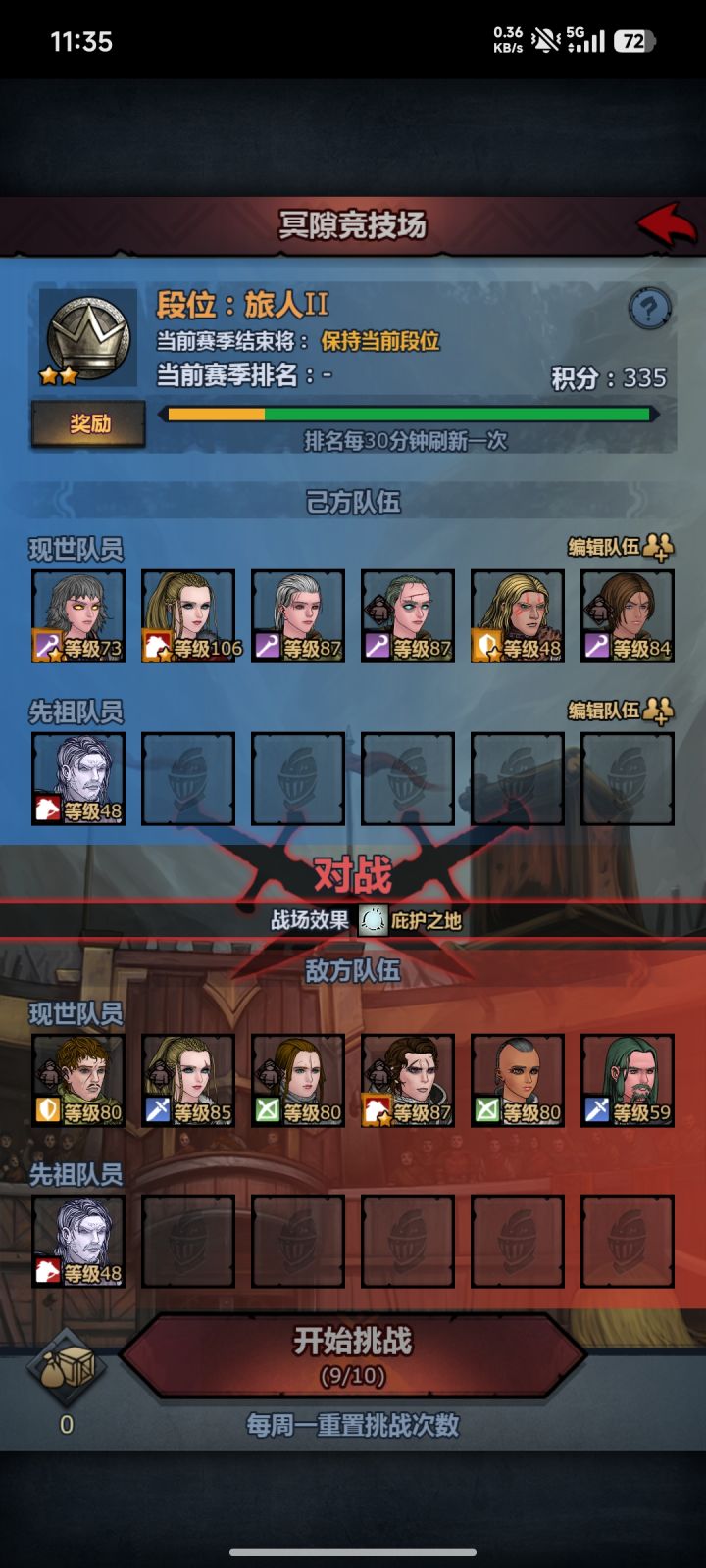 鼠骑炸鱼好爽截图