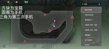 大地图隐藏宝箱隐藏手机标记点