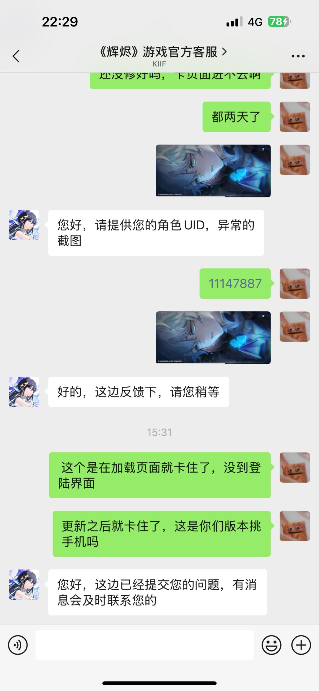 早产游戏毛病多! 3
