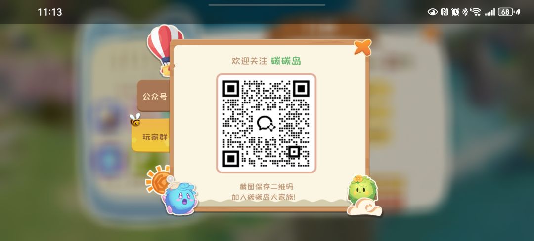 各位友友们来加群啦 2