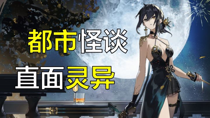 新月同行到底适不适合入坑?0氪玩家游戏体验如何?截图