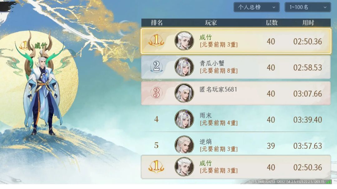 万妖塔榜一金系pve一键配招截图
