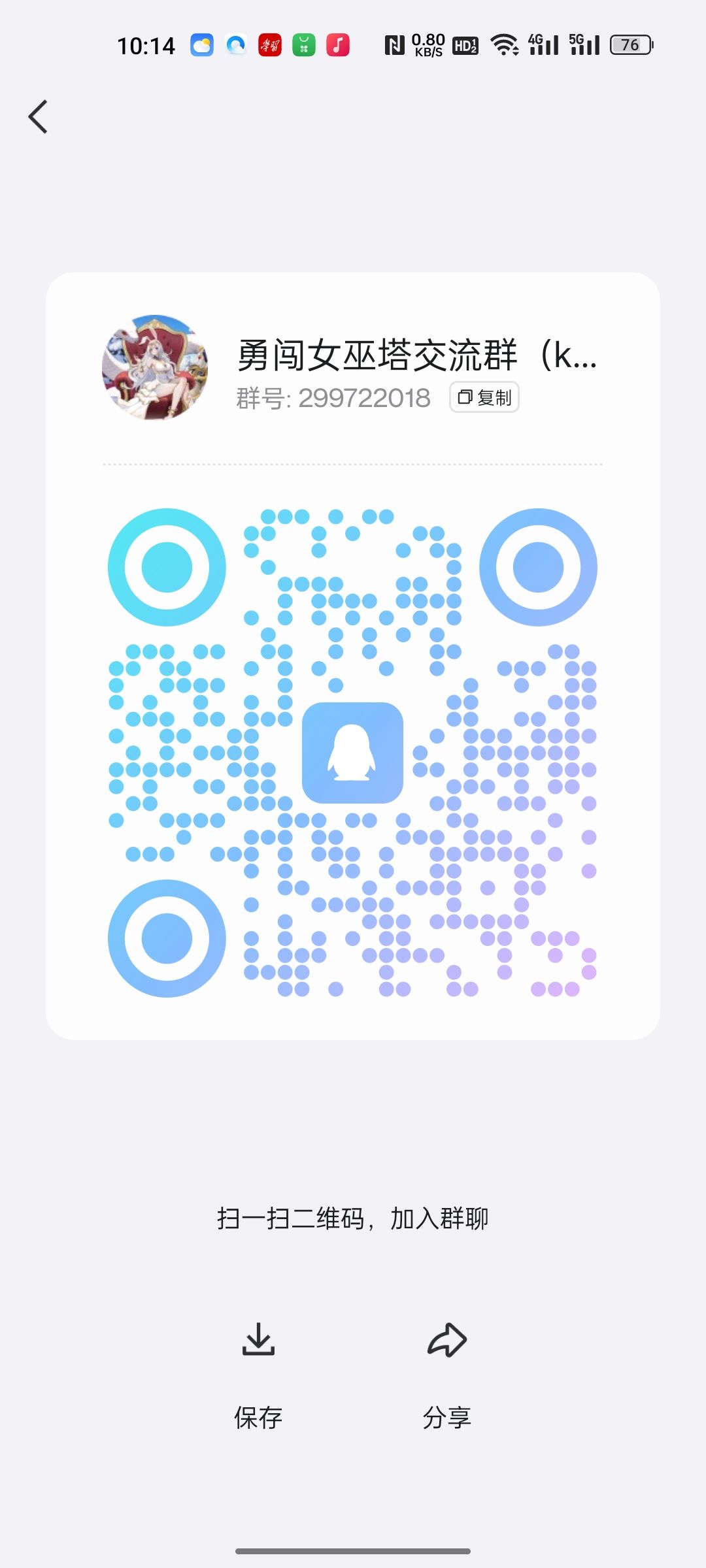 新区魔王帮抢榜一 2