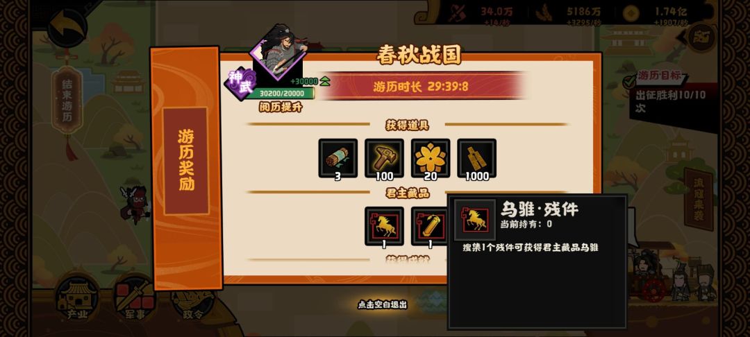 出货 3