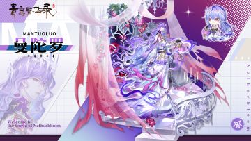 【图鉴分享丨冥花】想不出梗的柳辞看着图鉴沉默不语