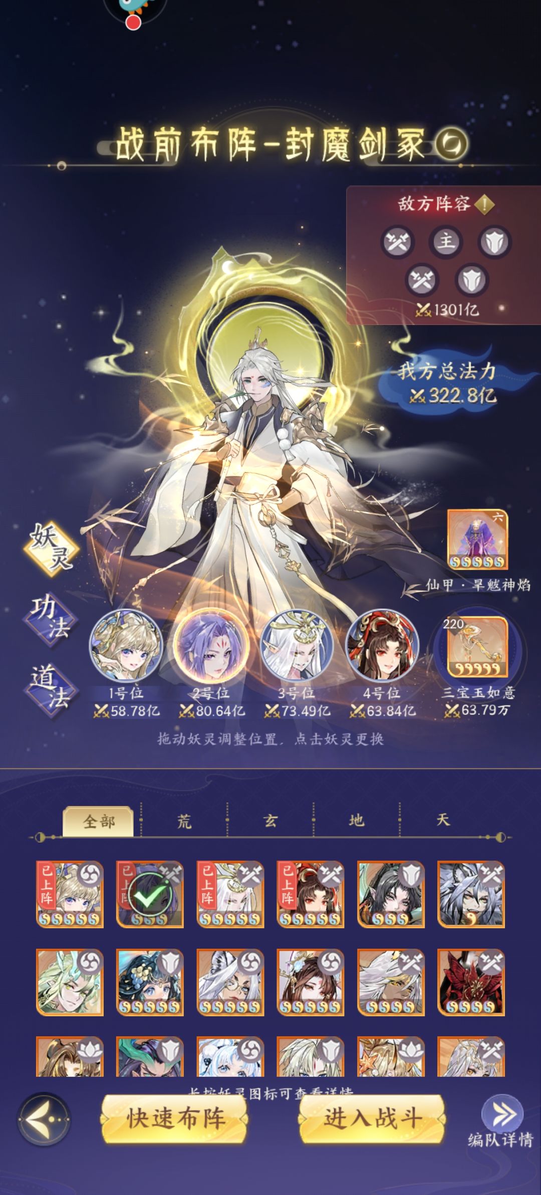 封魔200-2怎么过 2