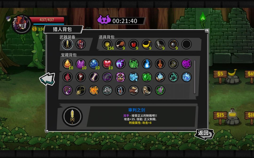 勇气试炼之我才是boss 3