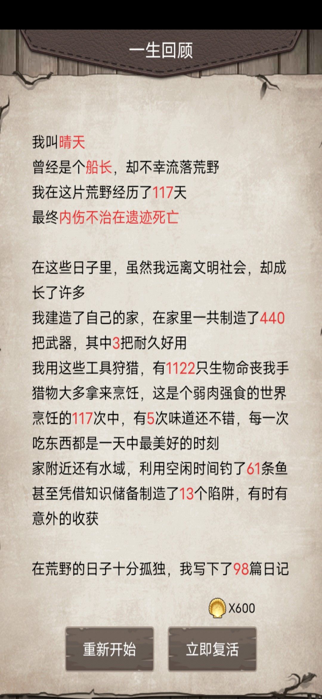 退游四五年了,我又回来了! 1