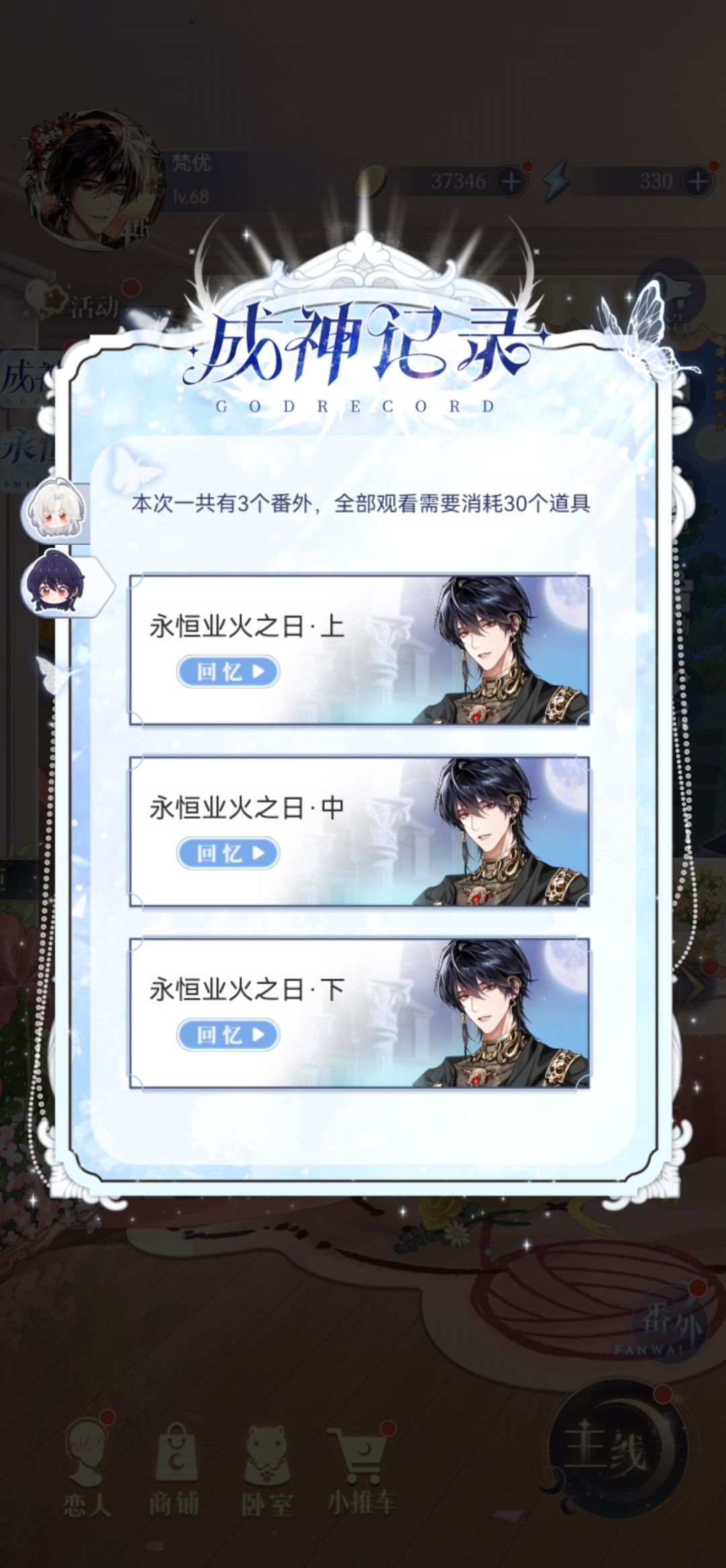 开始整玩家了吗? 2