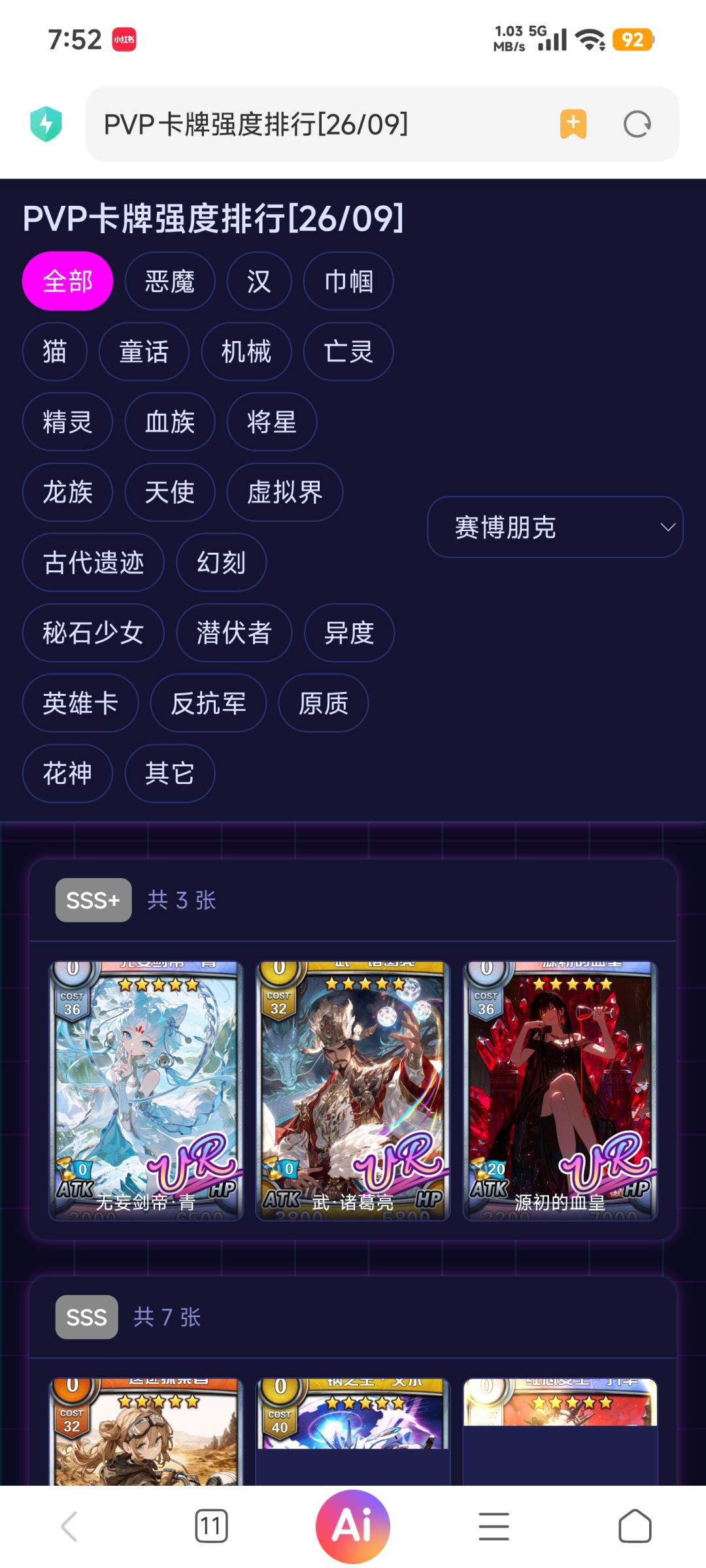 最新pvp卡牌强度榜 1