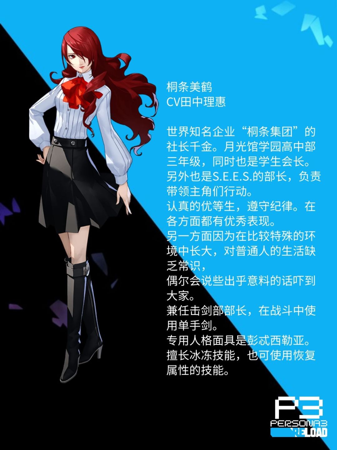 《女神异闻录3:Reload》媒体评分公布 6