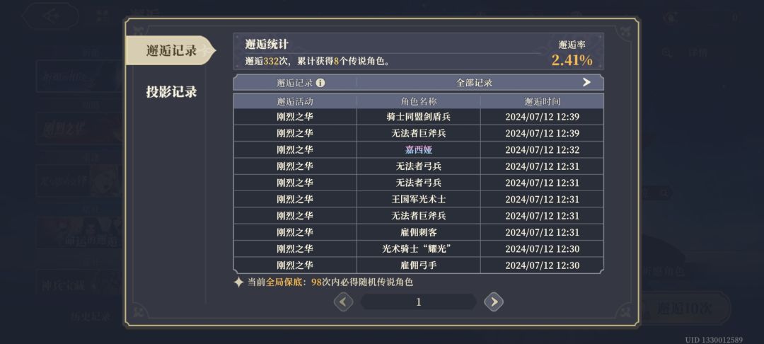 有缘再见,我继续去重温皇家骑士团了 2