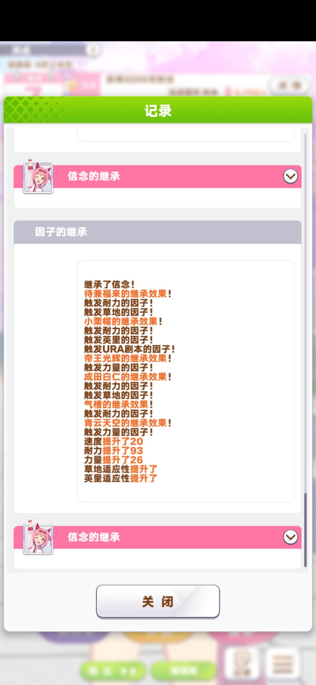 芝英S乌拉拉 2