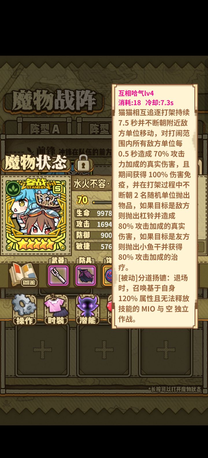 SP薇薇&SP双猫改动一览截图