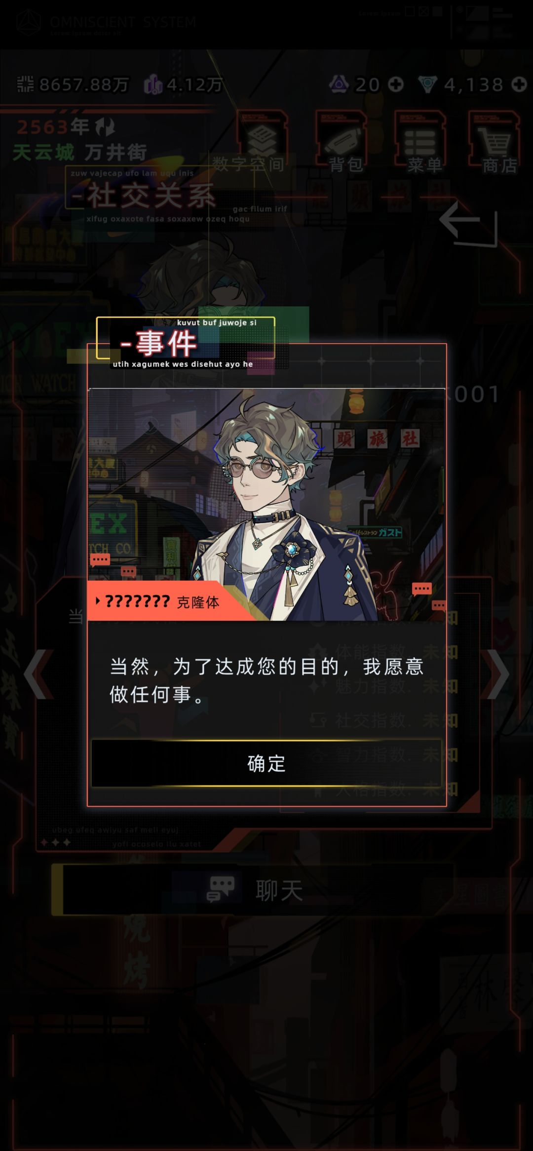 在酒吧遇到自己的克隆体了 4