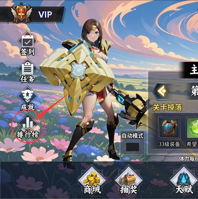 新功能排行榜上线 1