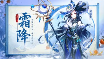 霜降 | 剑锋淬寒意 战意燃初心