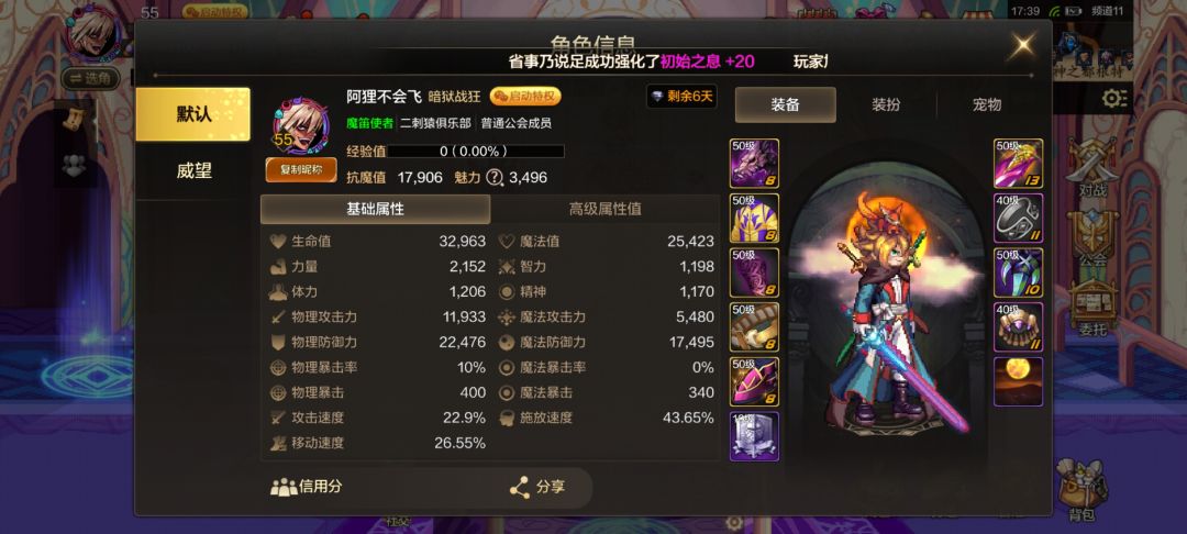 兄弟们四等一啦难受啊古拉德鞋子快来 2