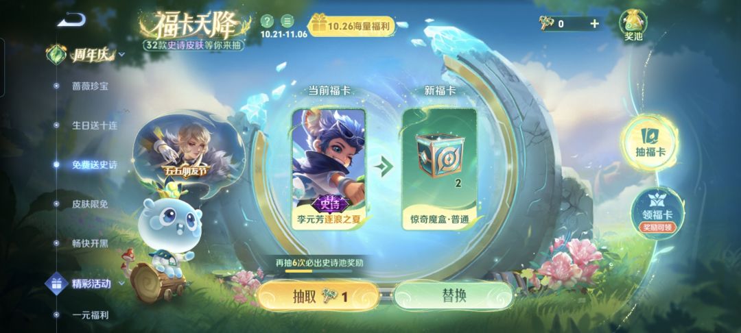 没有一个我想要的皮肤 5