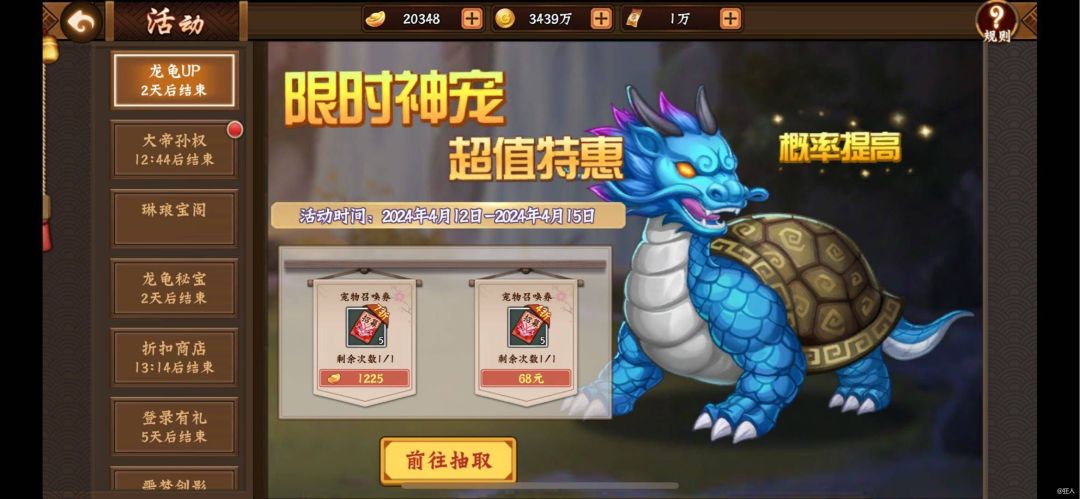 浅析4月PVE神宠之龙龟返厂截图