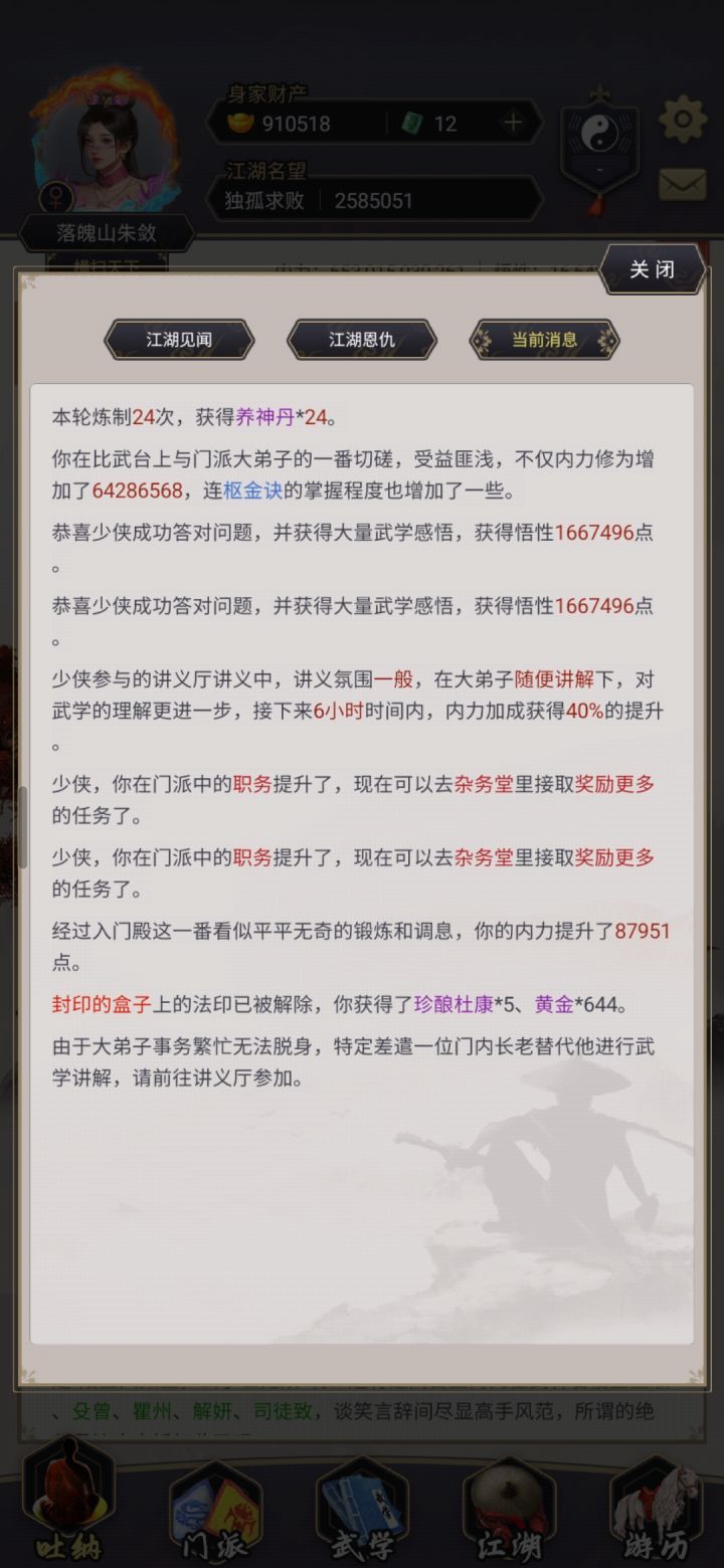 养神丹也不爆丹了?截图