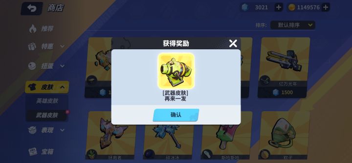 四点更新拿下截图