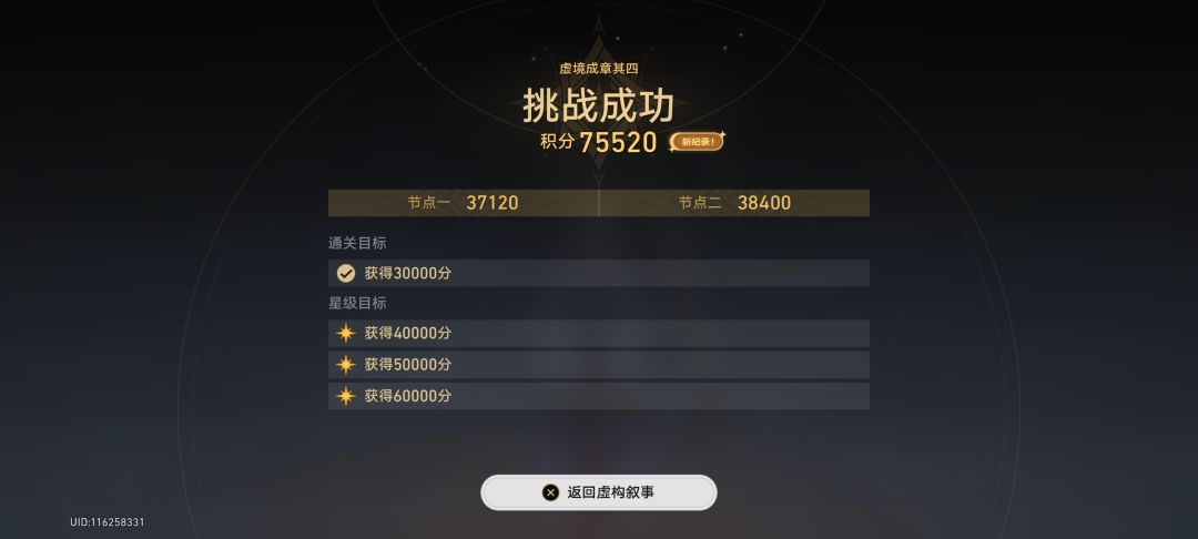 4金希儿发射器 3