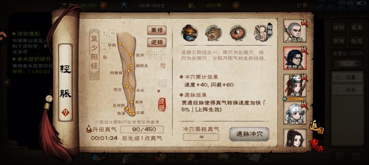 问下主角和随便都点真气转换可以叠加吗截图