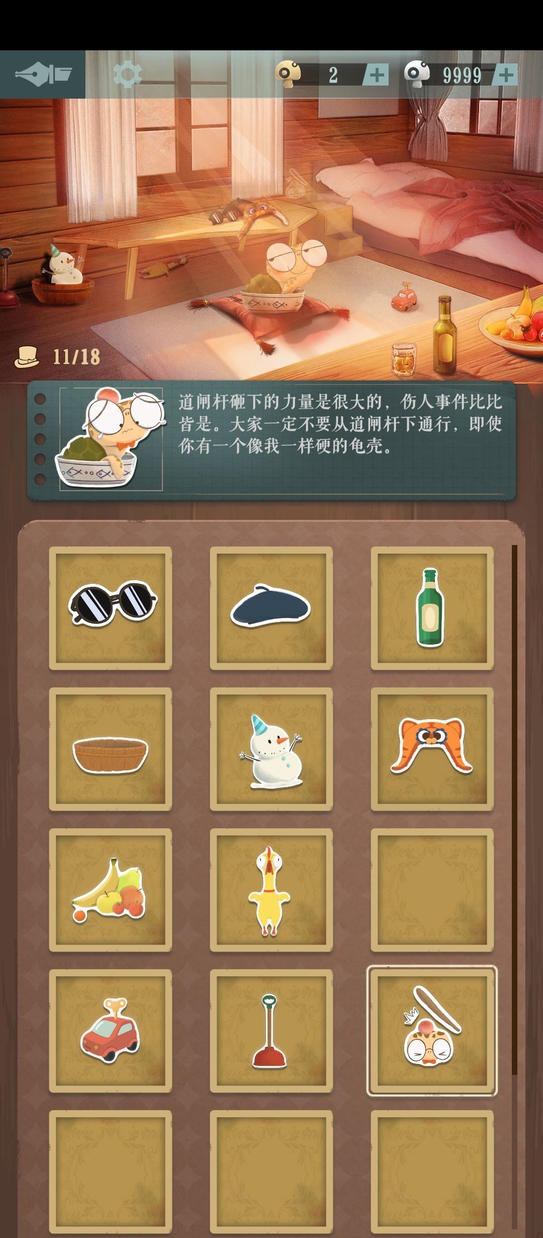 我过了所有关卡,怎么只有这么多? 1